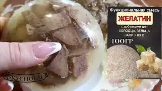 Свиные языки в желе. Кротко, информативно, по сути)