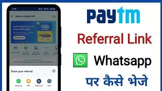 paytm ka link whatsapp par kaise bheje
