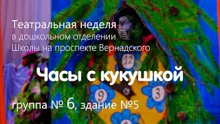 Часы с кукушкой