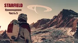 Starfield (2024) - Разыскиваем сбежавшую VIP-клиентку больницы