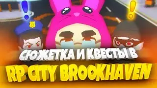 STORYLINE IN RP CITY?! 🤯 | BROOKHAVEN 🏡RP | BROOKHAVEN RP CITY | SIMPLE SANDBOX 2 | SSB 2 | ROBLOX