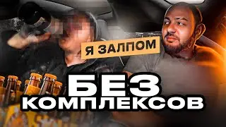 Drinking in a Taxi | A Lady Without Complexes
