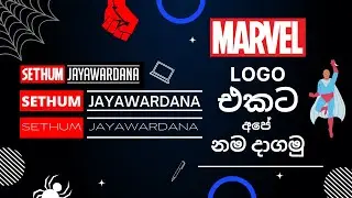 Let's put our name on the Marvel logo