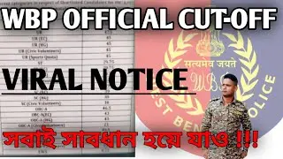 wbp cut off 2025 || wbp cut off 2025 constable || wbp cut off 2024 || 