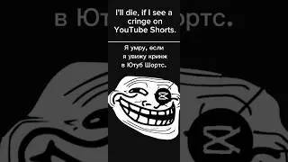 Press F... #youtube #ютуб #мем #memes #shorts