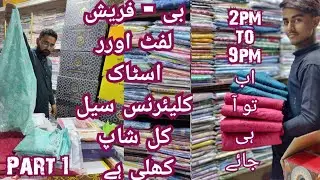 B Fresh 😲😲 Minor Defected Stock By Tawakkal Fabrics || Eid 2025 Leftover Stock || Gulljee B fresh hz