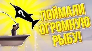 Fishing Life. ПОЙМАЛИ ГИГАНТСКОГО МАРЛИНА!