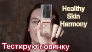 Тональный крем HEALTHY SKIN HARMONY от MAX FACTOR I Новинка
