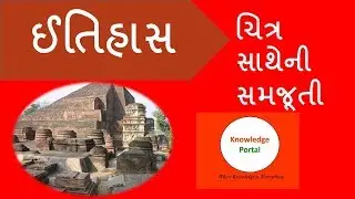 ITIHAS MIMP MCQS | GSSSB EXAM | SACHIVALAY | GPSC | UPSC