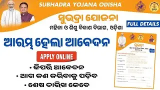 Subhadra Yojana Apply Form Fillup - Subhadra Yojana Registration Start Odisha 2024 - Online Apply