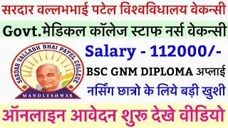 GMC Staff Nurse Recruitment 2024💐Govt. Staff Nurse Vacancy 2024,Govt.Medical College Vacancy