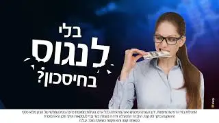 לסחור בשוק ההון בלי 