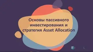 Asset Allocation