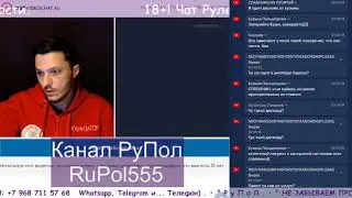 18+! Чат Рулетка №89: Украина, новости.