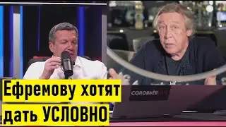 Отрезвел и стал сторонником Путина? Соловьев и адвокат о деле Ефремова