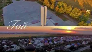 Гай,Оренбургская область