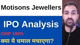 Motisons Jewellers IPO | GMP | Latest News | Apply or not