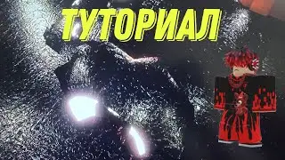 Туториал как пройти блоба в дорс 2 / DOORS 2