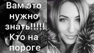 ВАМ ЭТО НУЖНО ЗНАТЬ!!! МУЖЧИНА НА ПОРОГЕ…