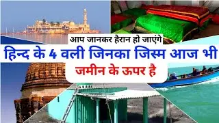 Haji Ali Mumbai | हिन्द के वो वली जिनका जिस्म जमीन के ऊपर है | Allah walon ki Zinda Karamat