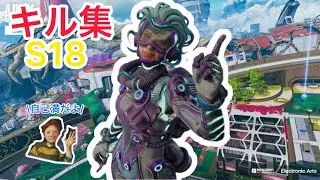 【APEXLEGENDS】せいやが応援してくれるキル集