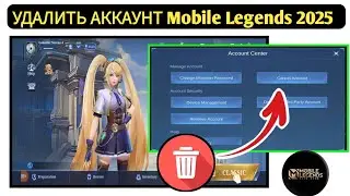 Как УДАЛИТЬ УЧЕТНУЮ ЗАПИСЬ в Mobile Legends (2025) | Удалить учетную запись MLBB навсегда