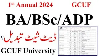 ADA ADS 1st Annual 2024 Date Sheet GCUF | BA BSc Date Sheet Change? GCUF | ADP Exams 2024 GCUF