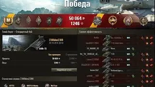 Grille 15 Нагибает. Тихий берег, Стандартный бой!!!