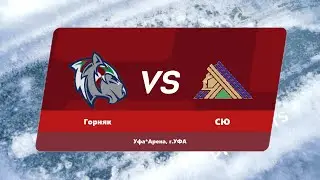 06.05.2023 11:30 Горняк 2014 Учалы - Салават Юлаев 2014 Уфа