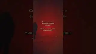 Грустное видео #1 никто не поймёт через что ты прошёл. 