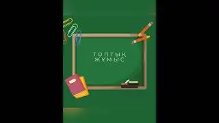 9 сынып .Атмосфералық циркуляция.Желдер