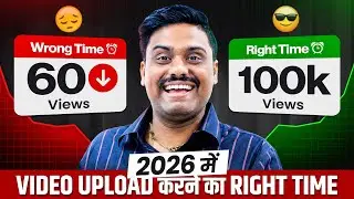 2026 Best Time to Upload YouTube Videos || Kab Video Post Karein Maximum Views Ke Liye Youtube Par