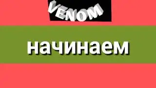 Топ 3 интро