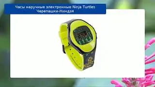 Часы наручные электронные Ninja Turtles Черепашки-Ниндзя обзор