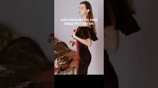 ДО И ПОСЛЕ 