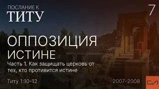 Титу 