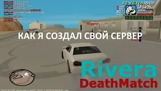 Как я создал свой сервер