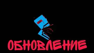 Обзор на обновление Ловерума