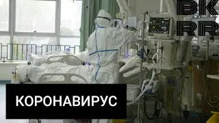 Коронавирус последствия в Китае