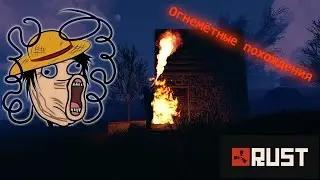 RUST - РАСТ. Время Огнемёта и Револьвера! Удалось добыть....