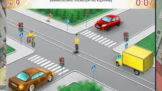 Безопасное колесо, конкурс "Знатоки ПДД", вариант 1