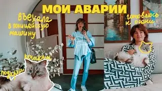 Въехала в полицейскую машину…