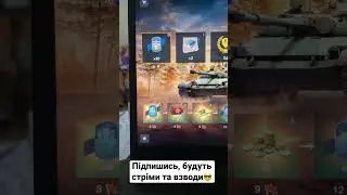 Підпишись ✊🔥 #втоп #рекомендации #танкионлайн #worldoftanks