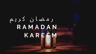 Ramadan Kareem | رمضان كريم