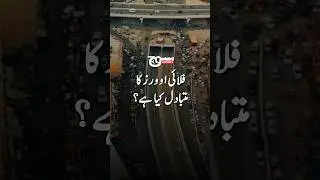 فلائی اوورز کا متبادل کیا ہے؟