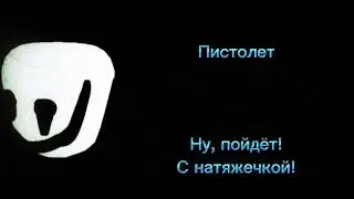 Твоё оружие дальнего действия (метания) на войне: