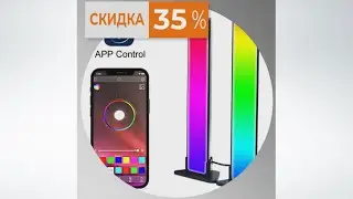 RGB-подсветка для музыки с управлением c телефона. Скидка 35%