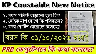 PRB ডেপুটেশনে কি আলোচনা হয়েছে ?