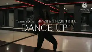 Эндшпиль miyagi tumaniYo- dance up