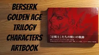 berserk golden age trilogy characters artbook